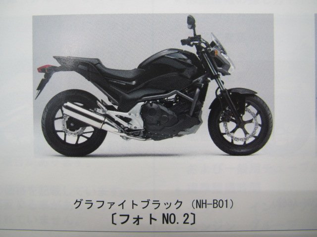 NC700S ABS DCT パーツリスト 2版 ホンダ 正規 中古 バイク 整備書 RC61-1000001～ iS 車検 パーツカタログ 整備書_パーツリスト