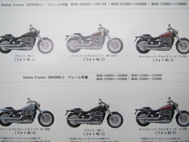 シャドウスラッシャー400 パーツリスト 6版 ホンダ 正規 中古 バイク 整備書 NV400DC NC40-100～150 xx 車検 パーツカタログ_パーツリスト