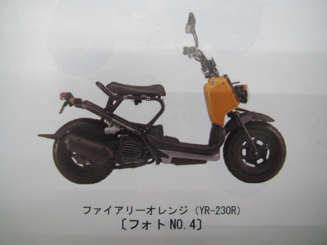 ズーマー DX パーツリスト 2版 ホンダ 正規 中古 バイク 整備書 NPS50 AF58-180 190 GGA 車検 パーツカタログ 整備書_パーツリスト