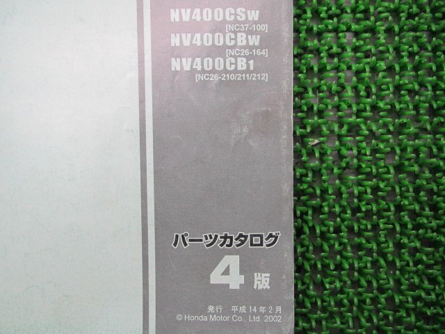 スティード400VLS スティード400VLX パーツリスト 4版 ホンダ 正規 中古 バイク 整備書 NC37-100 NC26-164 210～212 IP_11MBSWJ4