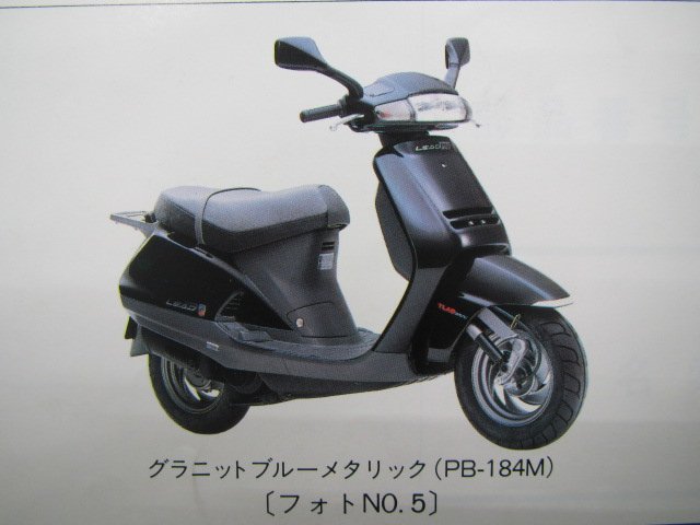 リード50 90 パーツリスト 2版 ホンダ 正規 中古 バイク 整備書 AF20-100 HF05-100整備に Eu 車検 パーツカタログ 整備書_パーツリスト