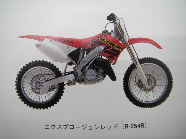 CR125R パーツリスト 2版 ホンダ 正規 中古 バイク 整備書 JE01-194整備に Oq 車検 パーツカタログ 整備書_パーツリスト