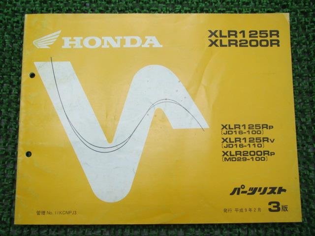 XLR125R XLR200R パーツリスト 3版 ホンダ 正規 中古 バイク 整備書 JD16-100 110 MD29-100 Px 車検 パーツカタログ 整備書_お届け商品は写真に写っている物で全てです