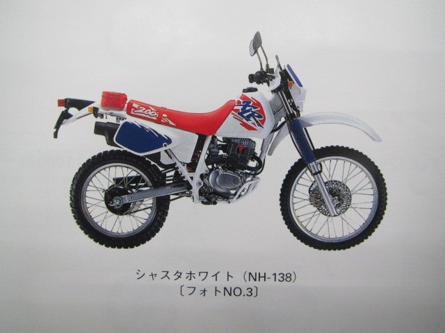 XLR125R XLR200R パーツリスト 3版 ホンダ 正規 中古 バイク 整備書 JD16-100 110 MD29-100 Px 車検 パーツカタログ 整備書_パーツリスト