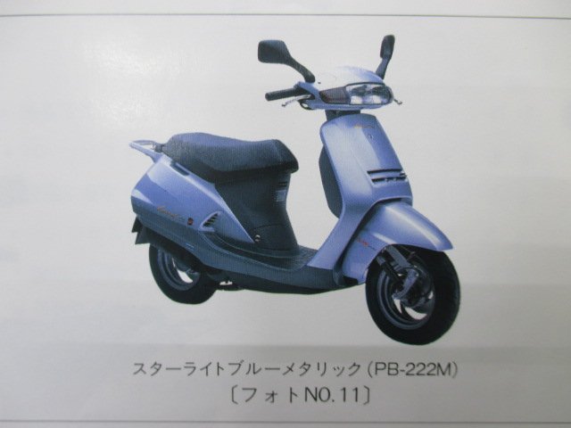 リード50 90 パーツリスト 8版 ホンダ 正規 中古 バイク 整備書 AF20-100～120 HF05-100～120 GW2 uN 車検 パーツカタログ 整備書_パーツリスト