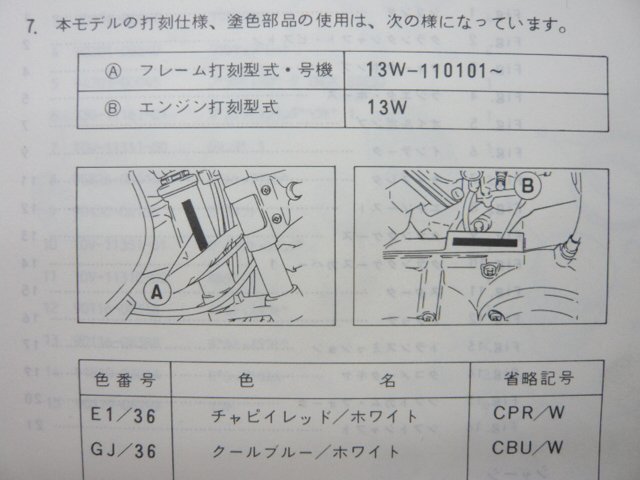 RZ125S パーツリスト 1版 ヤマハ 正規 中古 バイク 整備書 33X 13W-110101～ Tu 車検 パーツカタログ 整備書_1433X-010J1