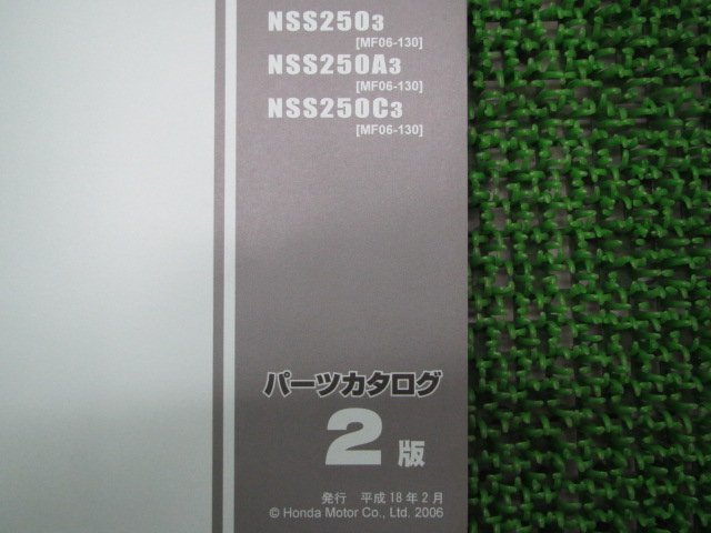 フォルツァ S タイプX タイプXSP パーツリスト 2版 ホンダ 正規 中古 バイク 整備書 MF06-130 NSS250 NSS250A NSS250C dX_11KPB3J2