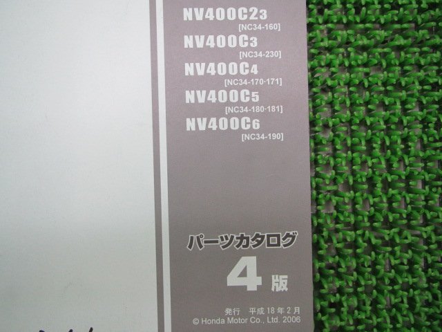 シャドウ400 パーツリスト 4版 NV400C 2 NC34 ホンダ 正規 中古 バイク 整備書 NV400C 2 NC34 車検 パーツカタログ 整備書_パーツリスト