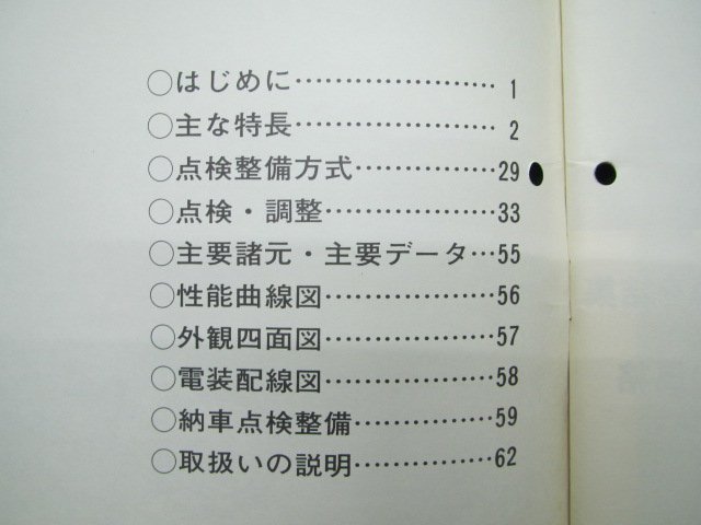 XZ400 サービスマニュアル 補足版 ヤマハ 正規 中古 バイク 整備書 14X-000101～ 配線図有 車検 整備情報_サービスマニュアル