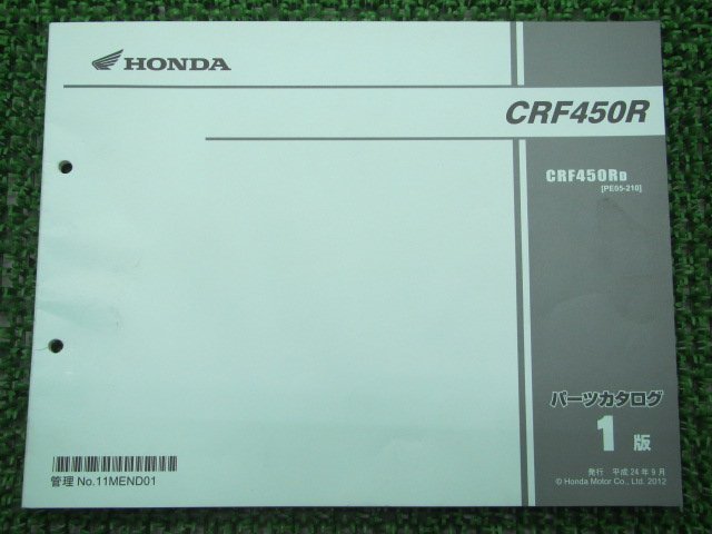 CRF450R パーツリスト 1版 ホンダ 正規 中古 バイク 整備書 PE05-210 モトクロス 車検 パーツカタログ 整備書_パーツリスト