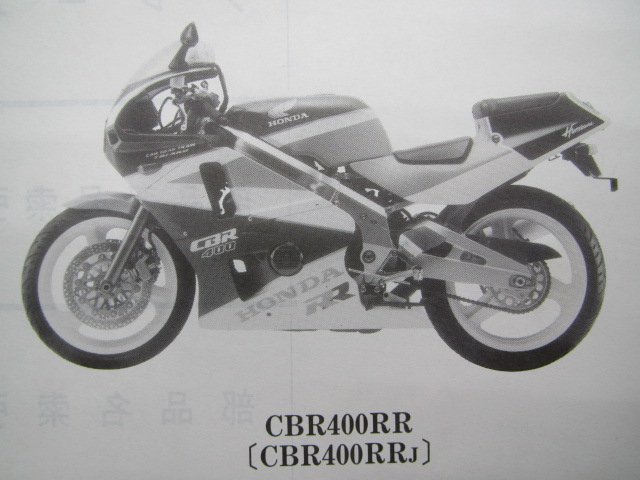 CBR400R RE RR パーツリスト 6版 ホンダ 正規 中古 バイク 整備書 NC23-100～102 109 車検 パーツカタログ 整備書_KT8