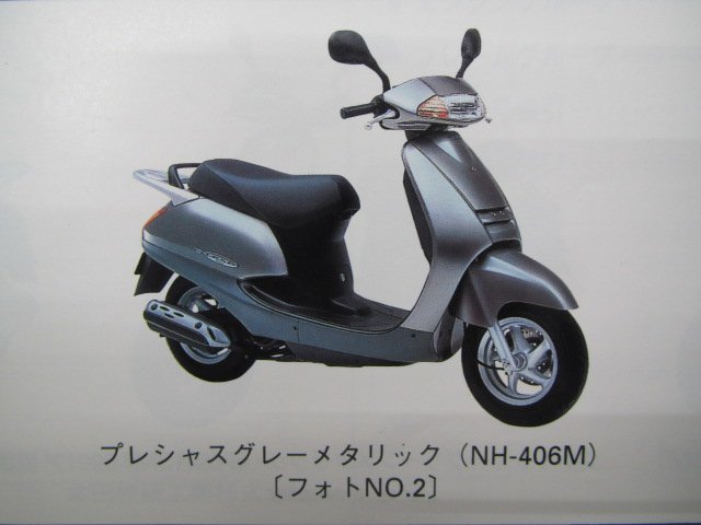 リード50 100 パーツリスト 1版 ホンダ 正規 中古 バイク 整備書 NH50 100 AF48 JF06 車検 パーツカタログ 整備書_GCS