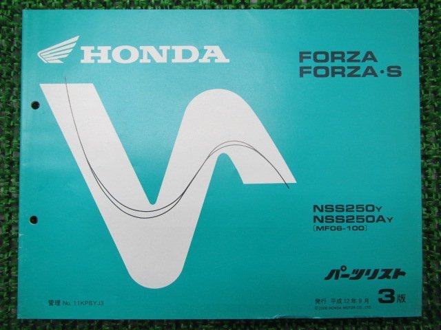 フォルツァ S パーツリスト 3版 ホンダ 正規 中古 バイク 整備書 NSS250 A MF06-100 車検 パーツカタログ 整備書_パーツリスト