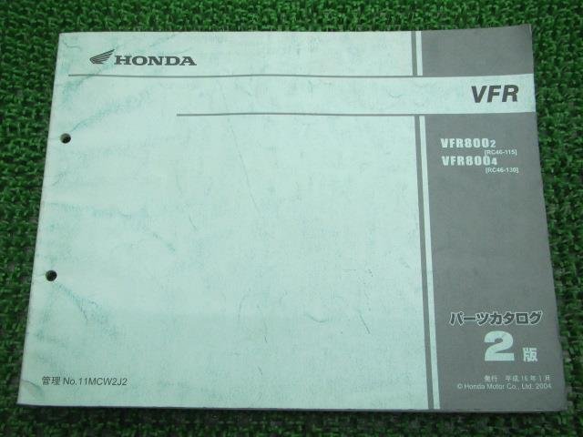 VFR800 パーツリスト 2版 ホンダ 正規 中古 バイク 整備書 RC46-115 130 車検 パーツカタログ 整備書_パーツリスト