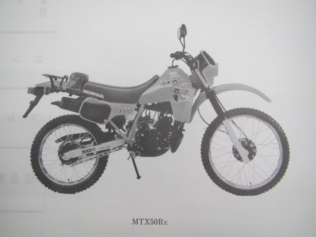 MTX50R パーツリスト 2版 ホンダ 正規 中古 バイク 整備書 AD06-110 120 AD06-1100009～1107403 1200001～ st 車検 パーツカタログ 整備書_11GJ0EJ2