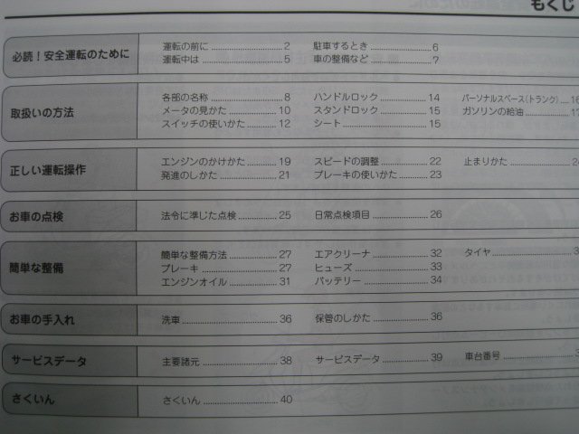 レッツⅡ 取扱説明書 スズキ 正規 中古 バイク 整備書 CA1KA KB 43EB0 A0 車検 整備情報_取扱説明書