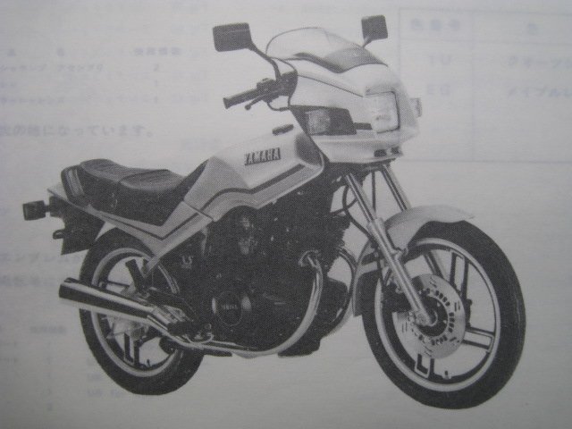 XS250S パーツリスト 1版 ヤマハ 正規 中古 バイク 整備書 51R整備に役立ちます 車検 パーツカタログ 整備書_パーツリスト