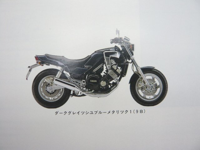 FZX750 パーツリスト 1版 ヤマハ 正規 中古 バイク 整備書 3XF-000101～整備に役立ちます 車検 パーツカタログ 整備書_パーツリスト