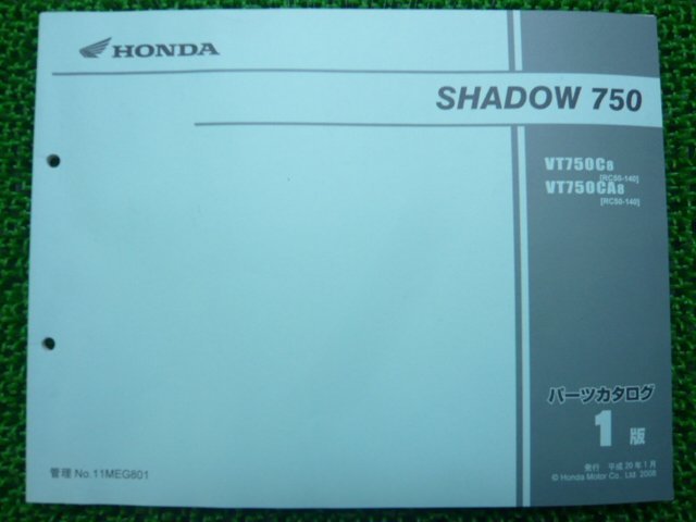 シャドウ750 パーツリスト 1版 ホンダ 正規 中古 バイク 整備書 VT750C CA RC50 車検 パーツカタログ 整備書_パーツリスト