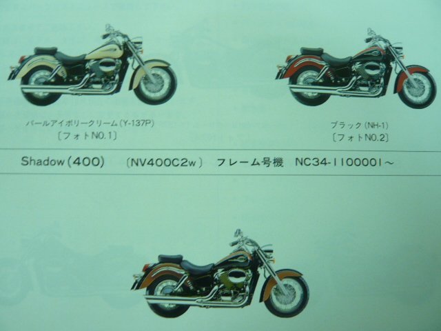 シャドウ400 パーツリスト 3版 ホンダ 正規 中古 バイク 整備書 NV400C2V W X CX NC34 車検 パーツカタログ 整備書_パーツリスト