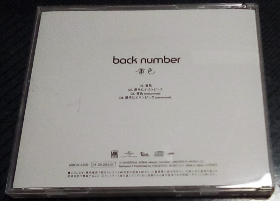 黄色 back number レンタル落ち_画像3