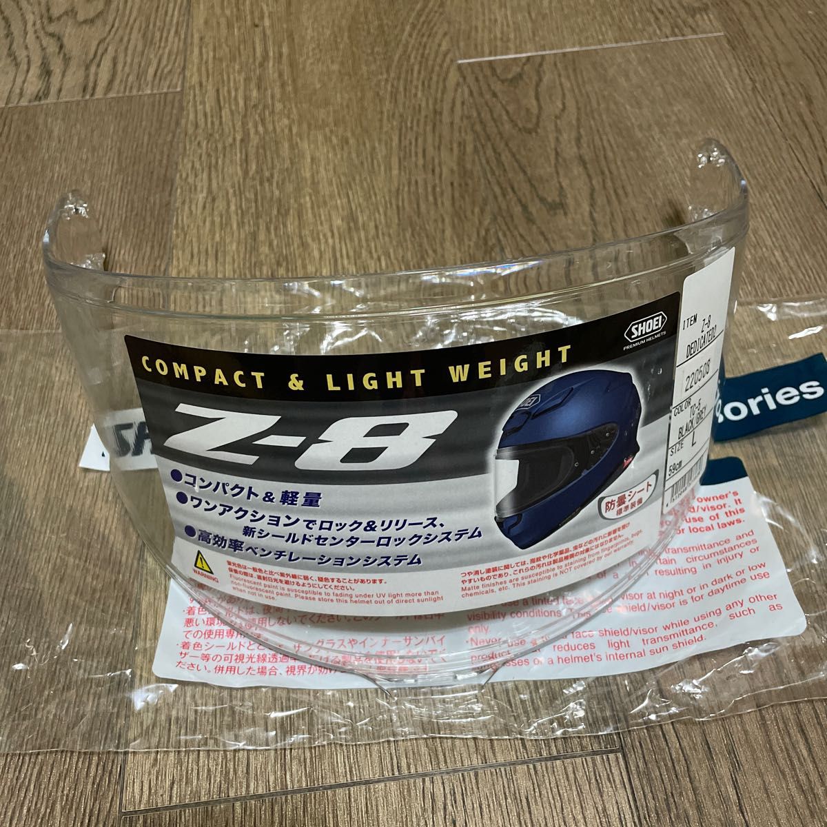 SHOEI Z-8,X-15 用 クリアシールド 