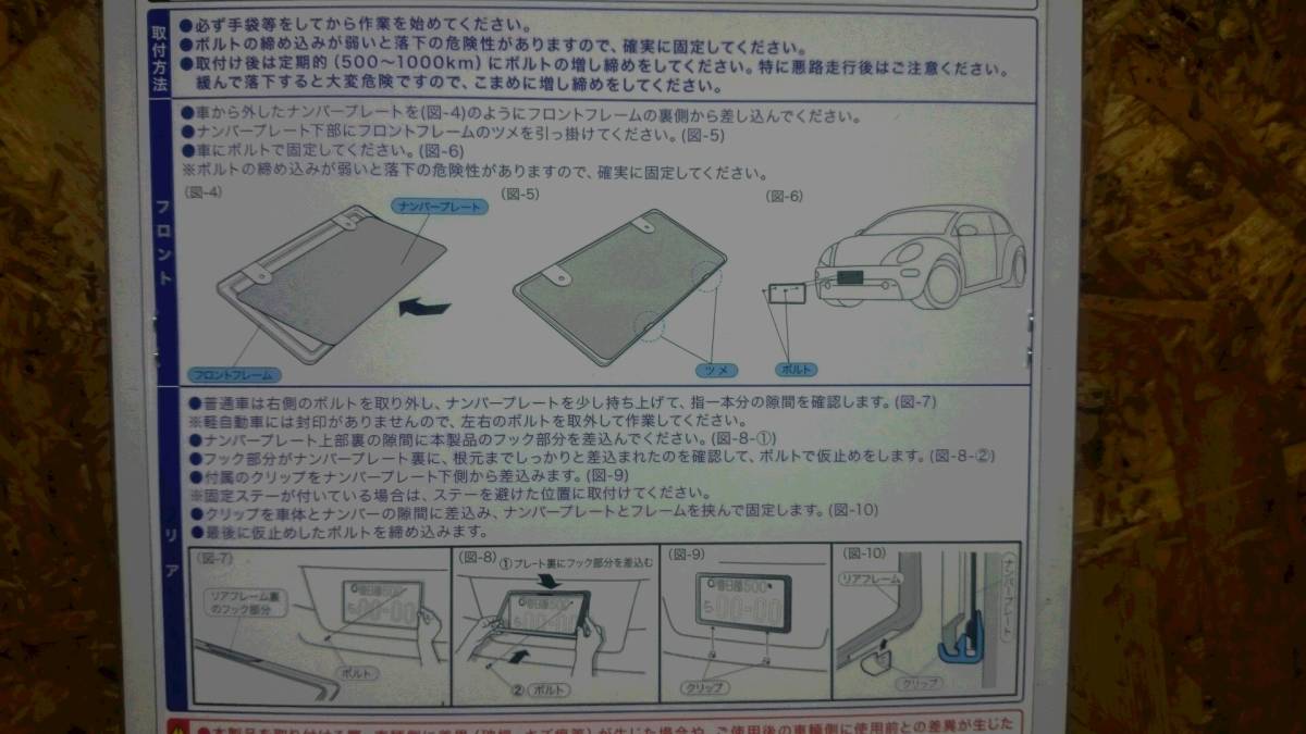 封印関係なく取付可能！数量限定品◆Snap-onスナップオン赤ロゴ入りカーボン調ナンバーフレーム前後set②◆彼氏・彼女や友人へのプレゼント_画像4