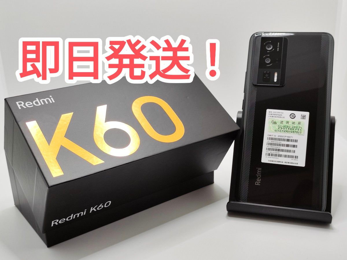 【1台限定】Xiaomi Redmi K60 5G（POCO F5 Pro化） 8GB/256GB