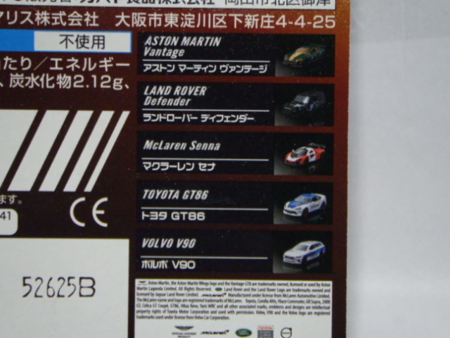 マジョレット ASTON MARTIN Vantage_画像3