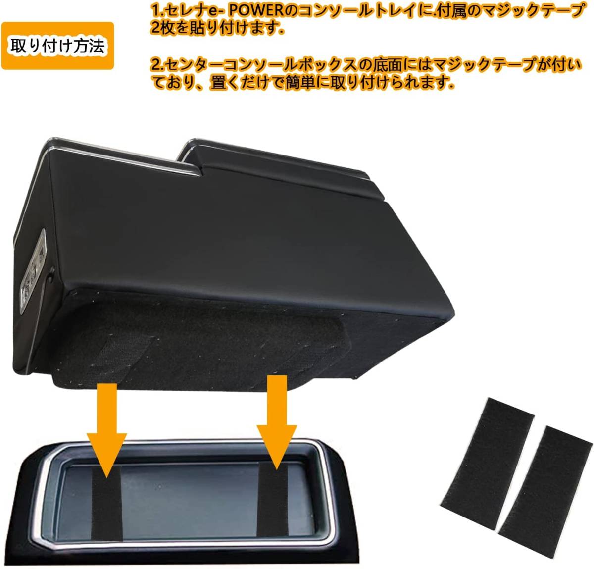 e-POWER向けコンソールボックス ブラック 収納 装着簡単 LEDライト Qi対応 日産 セレナ 車 スマホ USB ワイヤレス 充電 多機能ツール カー