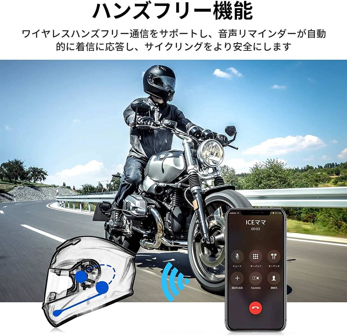 バイク向けヘッドセット ハンズフリー ワイヤレス Bluetooth ヘルメット 音声 電話 マイク 通話 音楽 ツーリングにあると便利インカム_画像2