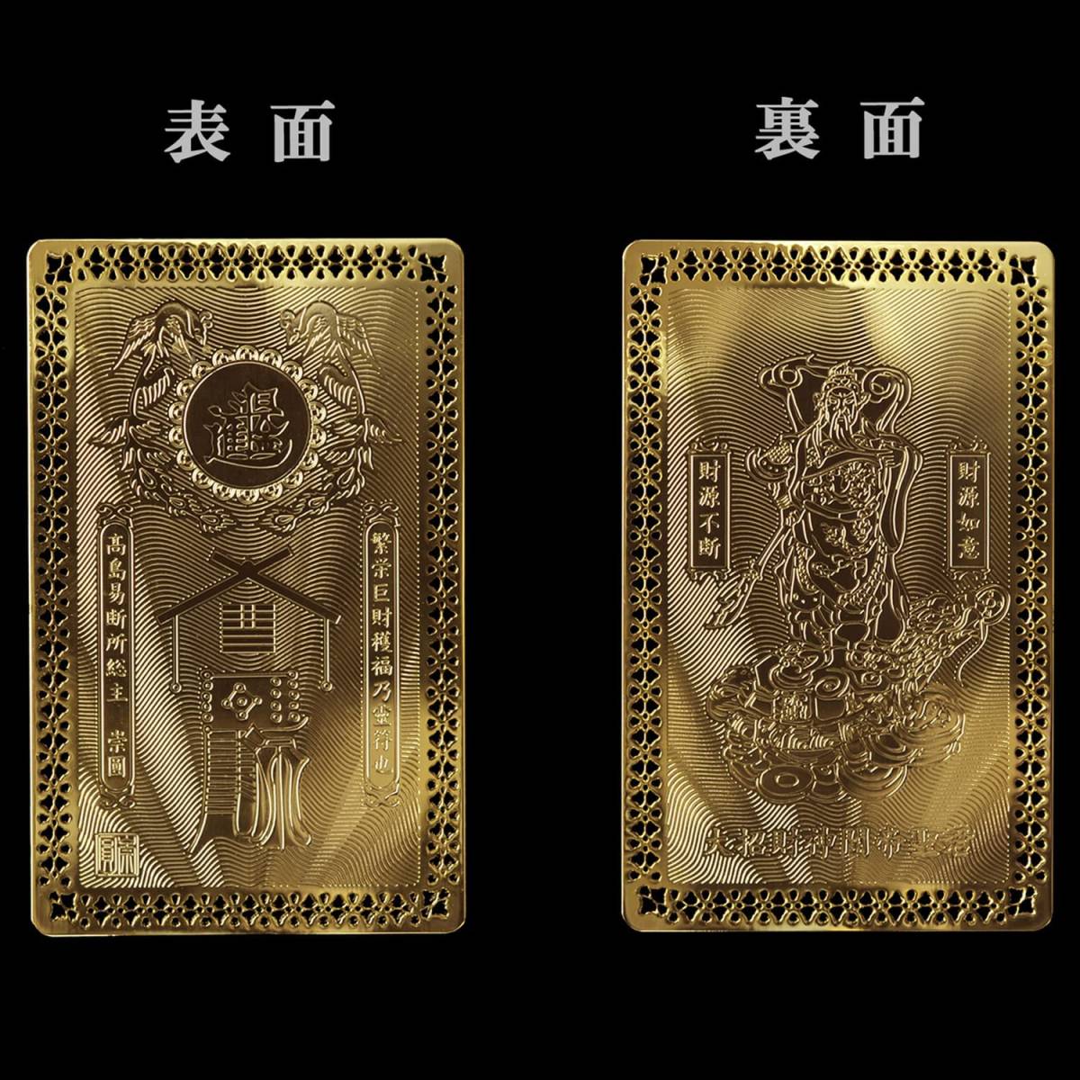 最強 金運カード 開運グッズ 運気上昇 金運UP 高島易断 桐箱入り 最強 金運カード 開運グッズ 運気上昇 金運UP 高島易断 桐箱入り