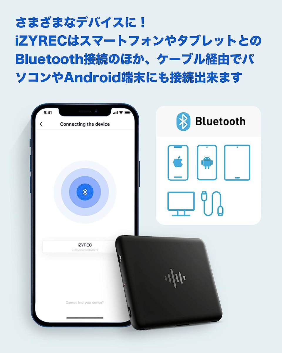 極薄！ボイスレコーダー アプリ連携 Bluetooth カード デュアルマイク パワハラ 会議 議事録 インタビュー これで何かあれば問題ない