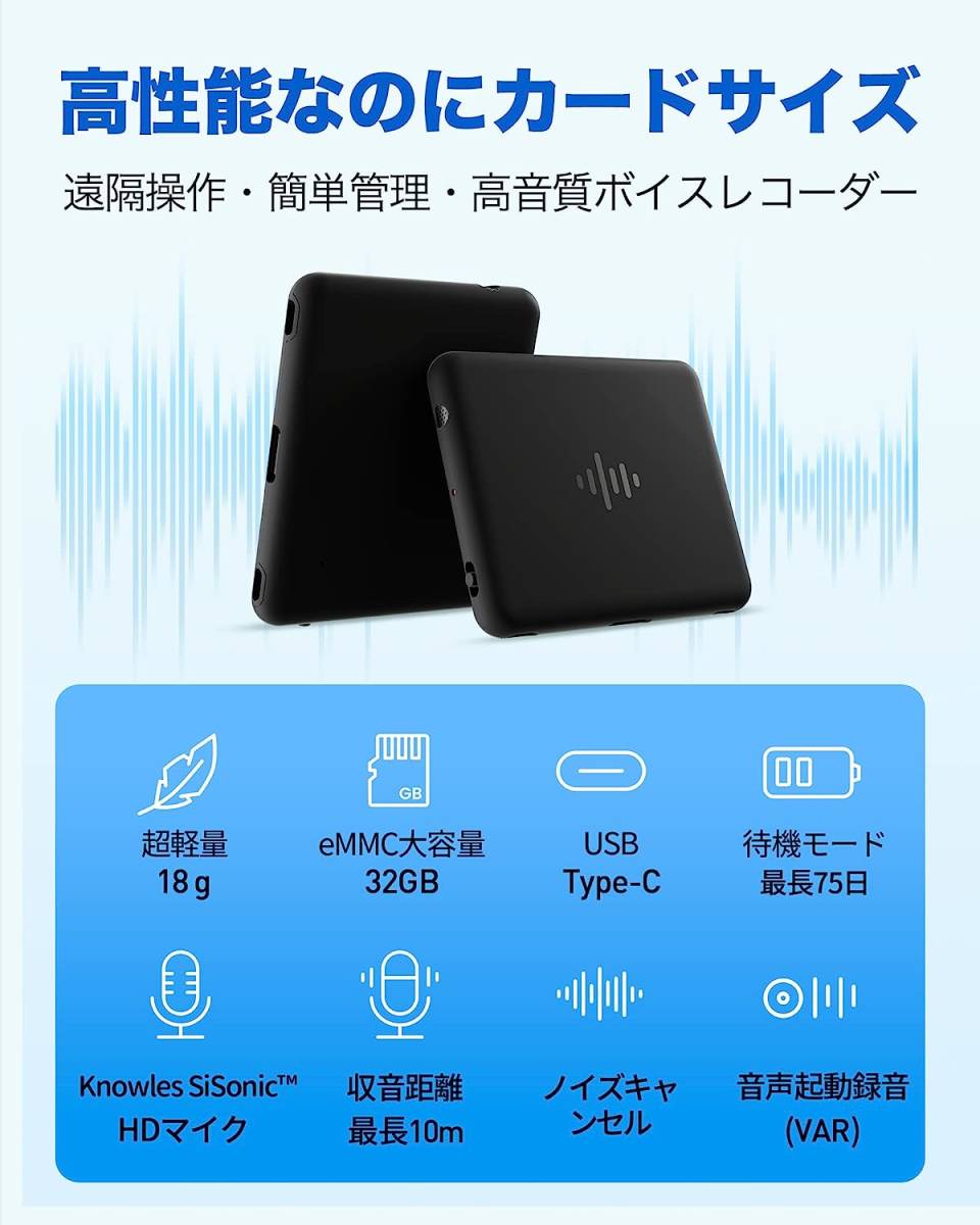 極薄！ボイスレコーダー アプリ連携 Bluetooth カード デュアルマイク パワハラ 会議 議事録 インタビュー これで何かあれば問題ない