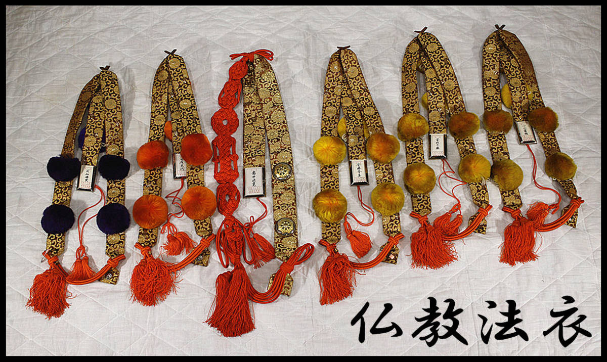 ZA272 密教法具山伏輪宝袈裟結袈裟仏教法衣6点一括出品/美品 ZA272 密教法具山伏輪宝袈裟結袈裟仏教法衣6点一括出品/美品