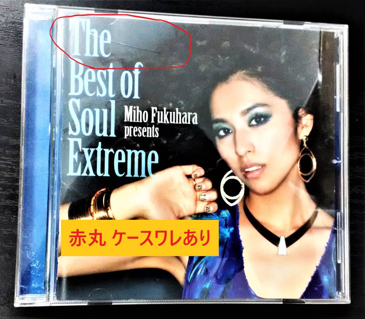 万1 08932 福原美穂／The Best of Soul Extreme [CD] ※ケースにヒビあり_画像5