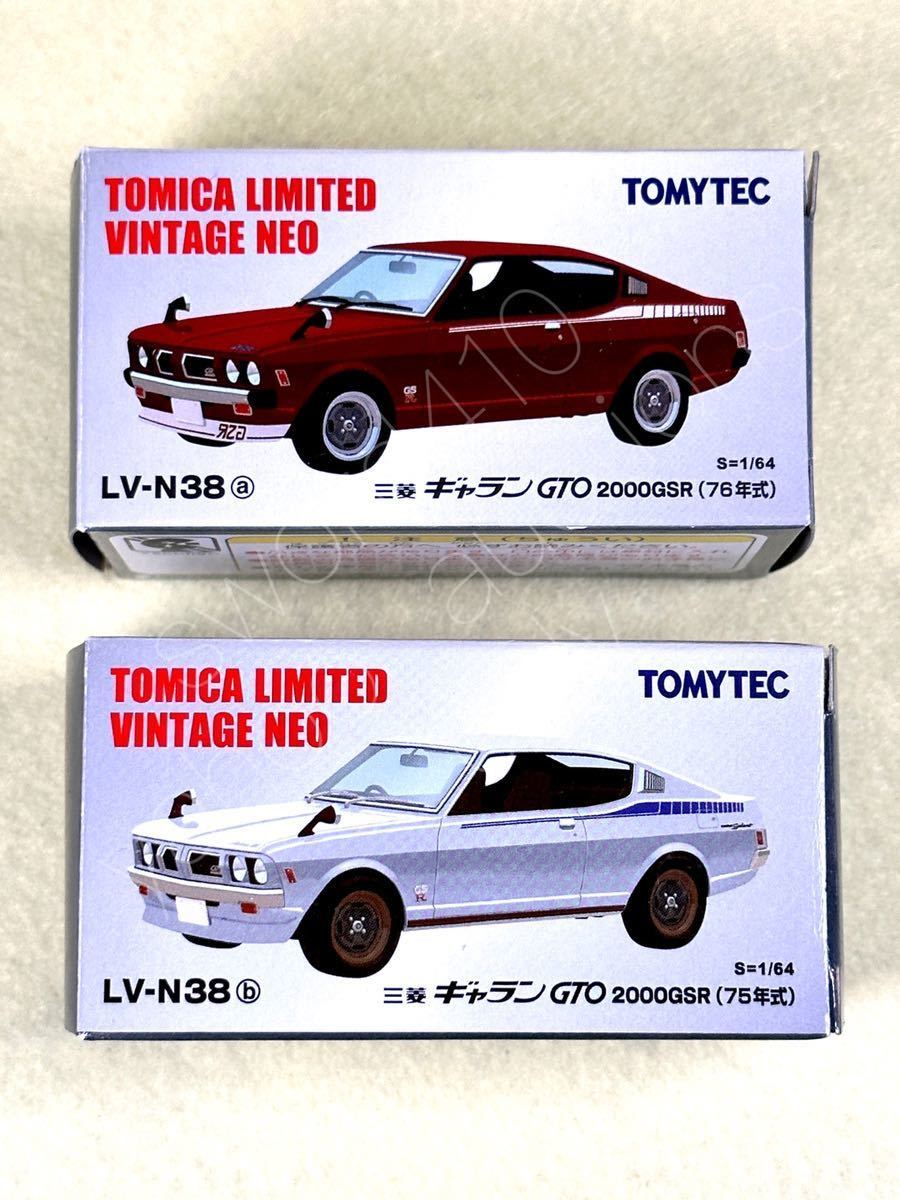 ★1/64★三菱 ギャランGTO 2000GSR★LV-N38a・b★トミカリミテッドヴィンテージ ネオ★tomica limited vintage neo★tomytec★京商★_画像1