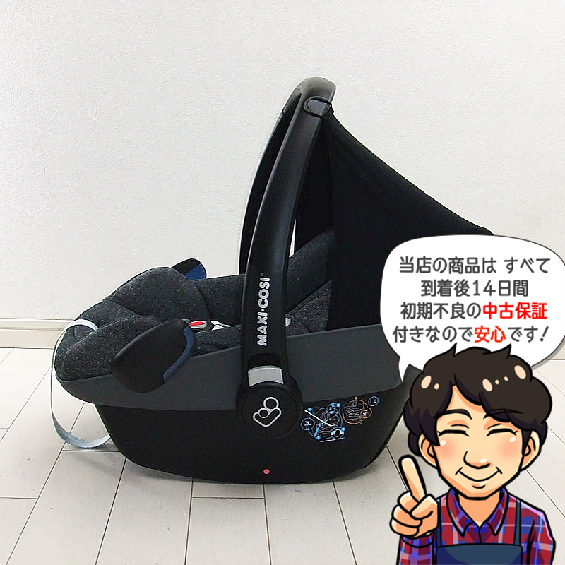 まとめ販売 チャイルドシート 中古 マキシコシ Maxi-Cosi ペブル