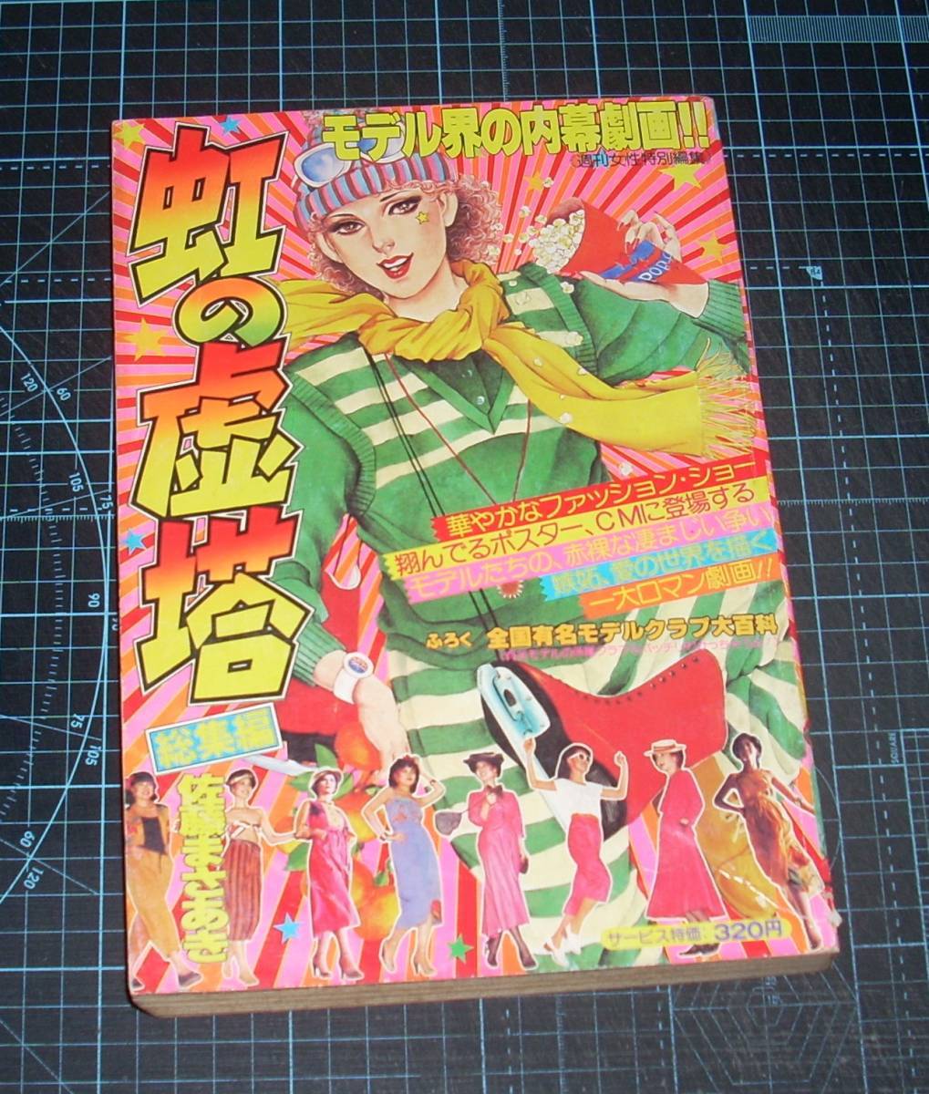 品質のいい 希少レア 国際プロレス 昭和48年 1973年新春 品質のいい 希少レア 国際プロレス 昭和48年 1973年新春