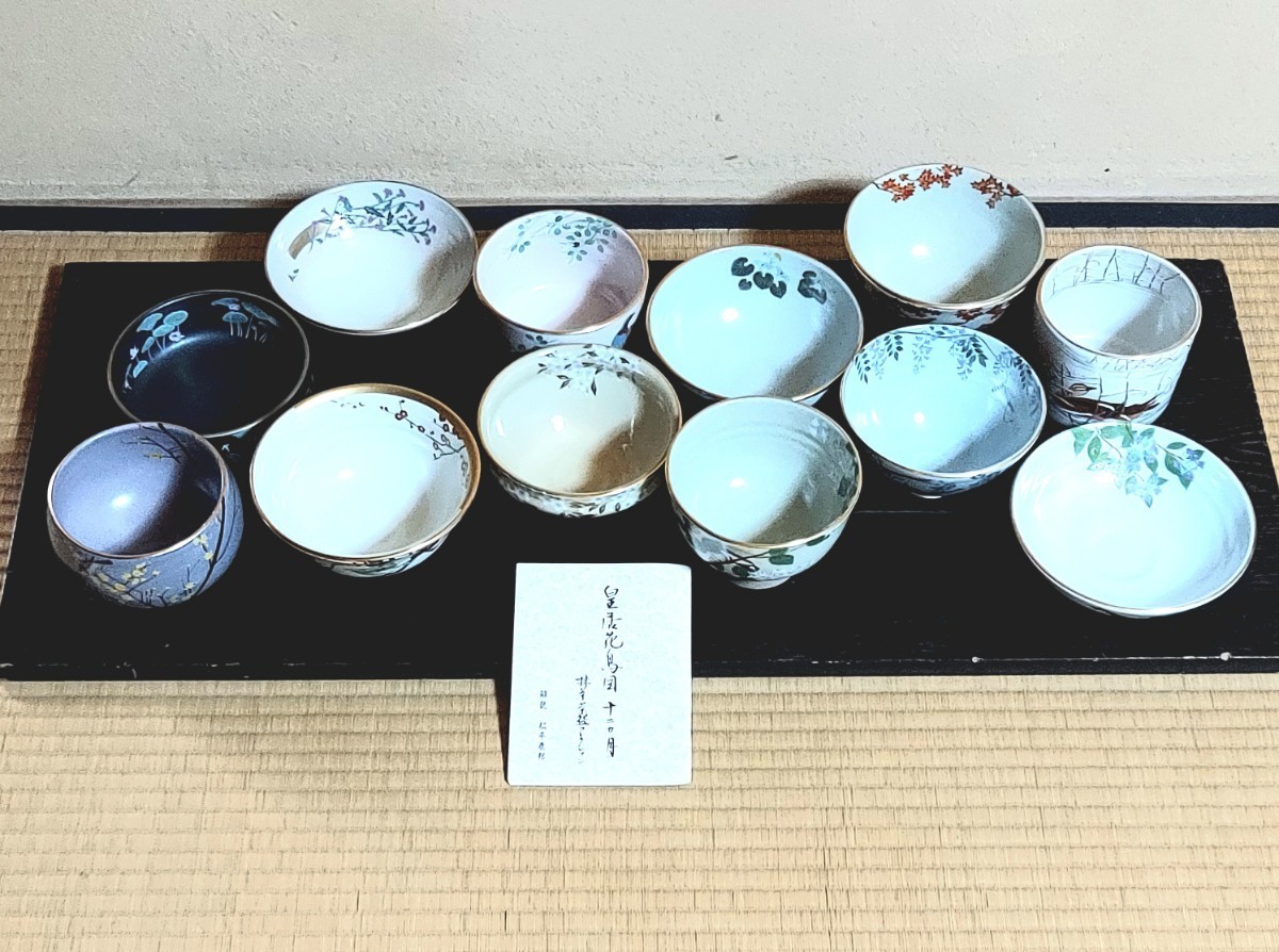 Yahoo!オークション - 皇居花鳥図十二ヵ月 抹茶茶碗コレクション Yahoo!オークション - 皇居花鳥図十二ヵ月 抹茶茶碗コレクション