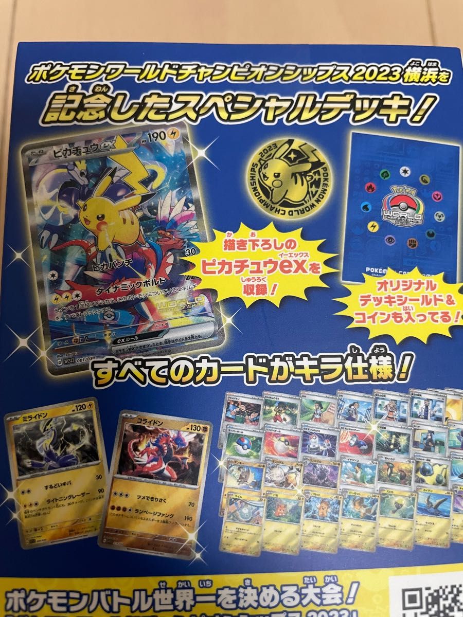 ポケカ 横浜 記念デッキ ピカチュウ|PayPayフリマ
