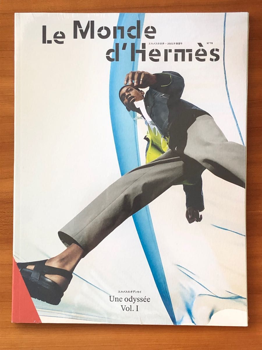 [新品未使用] エルメスの世界 Le Monde d'Hermes 2021春夏