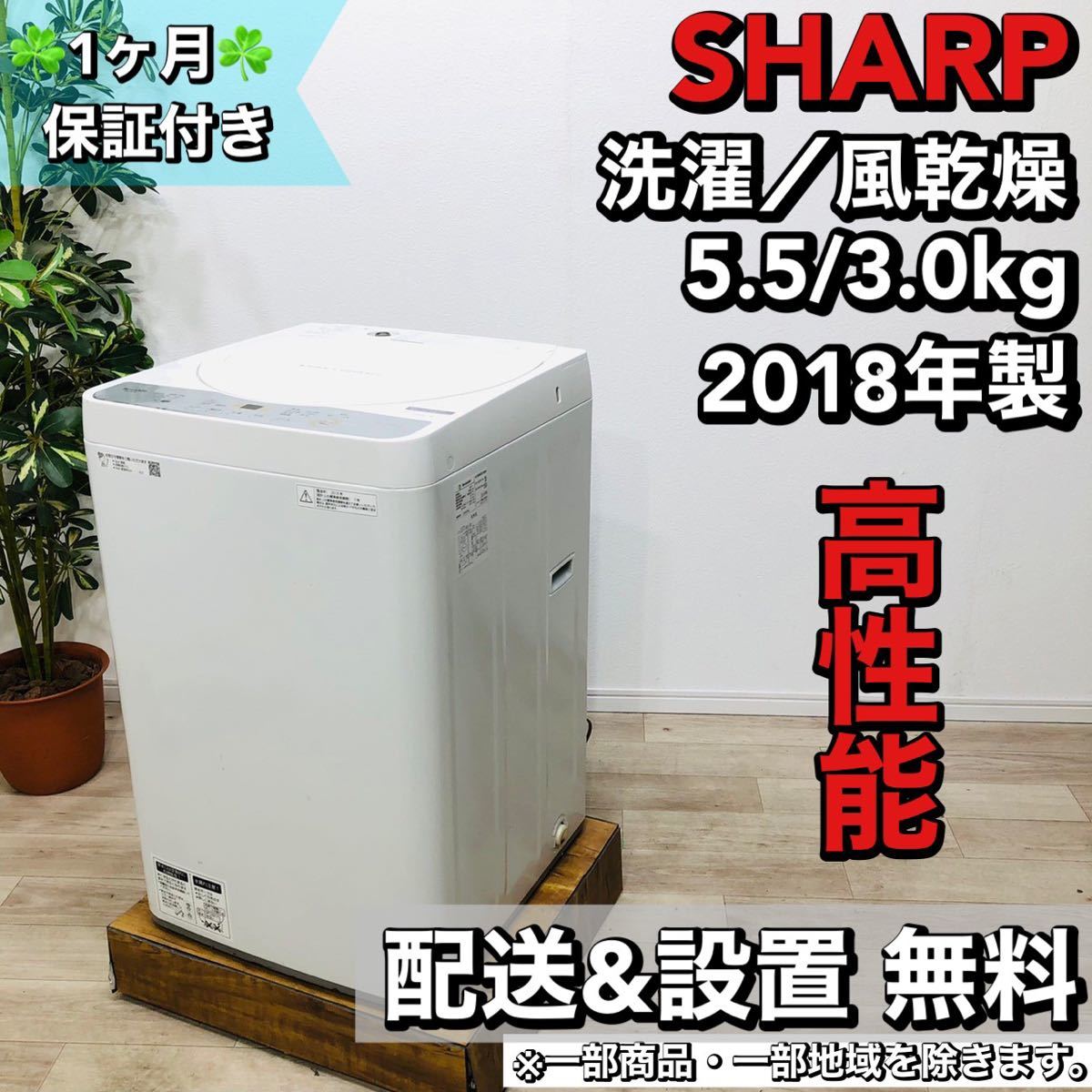 SHARP a1546 Стиральная Машина 5.5кг Сделано в 2018 3.5