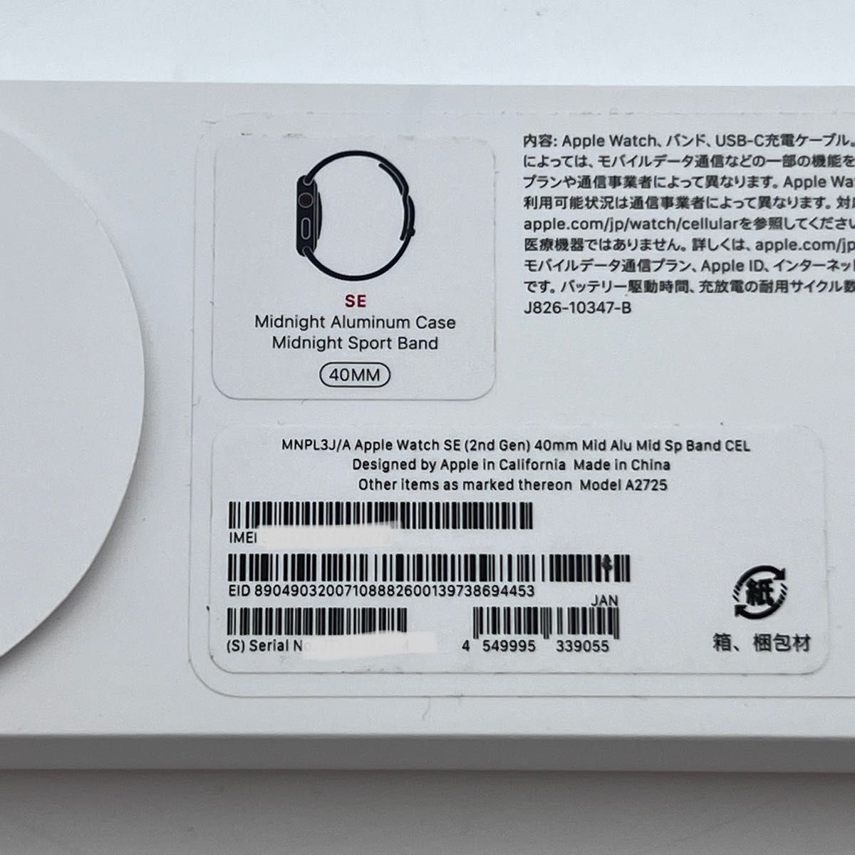 Apple Watch SE 第2世代 40mm GPS+セルラー｜PayPayフリマ