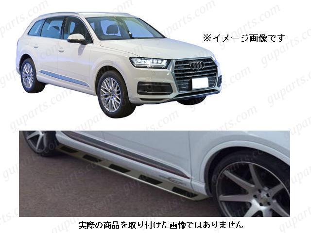  Audi Q7 4M серия 2016~ предыдущий период левый правый подножка юбка хромированный 4MCREA 4MCYRA 4MCYRS 4MCRES аэрообвес комплект 