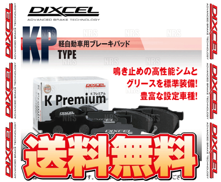 DIXCEL ディクセル KP type (フロント) タント/カスタム L350S/L360S/L375S/L385S 03/11～15/5 (381090-KP_画像1