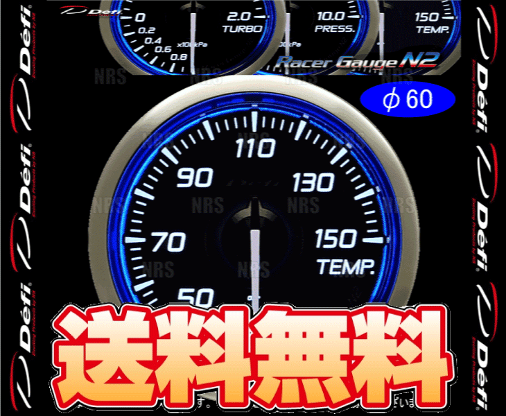 Defi デフィ レーサーゲージN2 (φ60/ブルー) 温度計 (油温計/水温計) 30℃～150℃ (DF16901_画像2