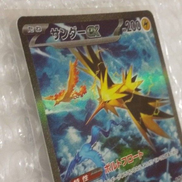 ポケモンカード/サンダーEX SAR / 1枚|Yahoo!フリマ(旧 ポケモンカード/サンダーEX SAR / 1枚|Yahoo!フリマ(旧
