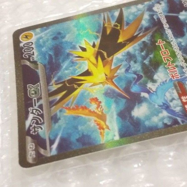 ポケモンカード/サンダーEX SAR / 1枚|Yahoo!フリマ(旧 ポケモンカード/サンダーEX SAR / 1枚|Yahoo!フリマ(旧