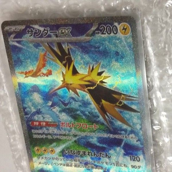 ポケモンカード/サンダーEX SAR / 1枚|Yahoo!フリマ(旧 ポケモンカード/サンダーEX SAR / 1枚|Yahoo!フリマ(旧